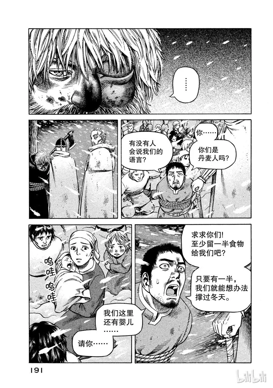 028 夜袭 第29页