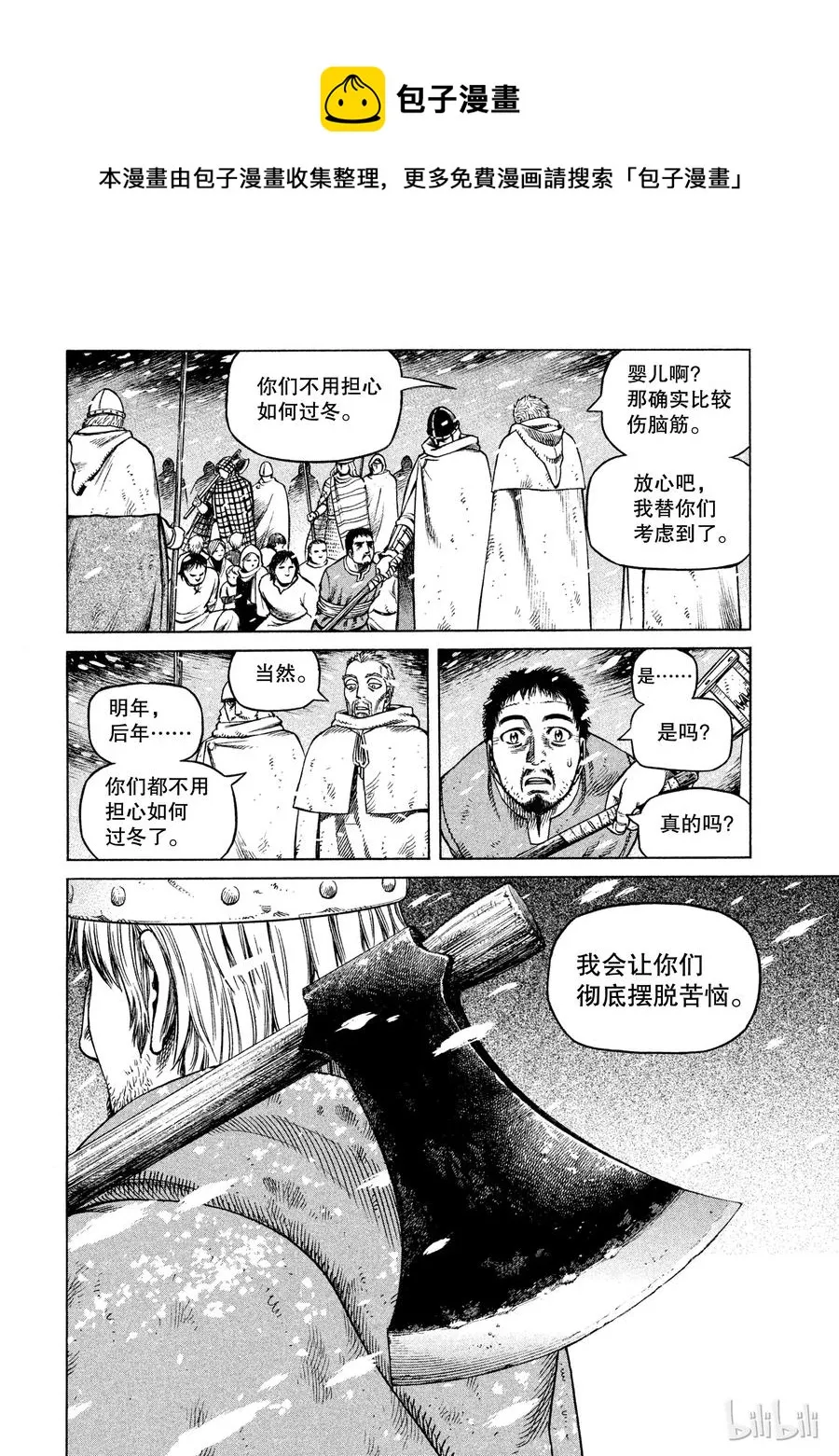 028 夜袭 第30页