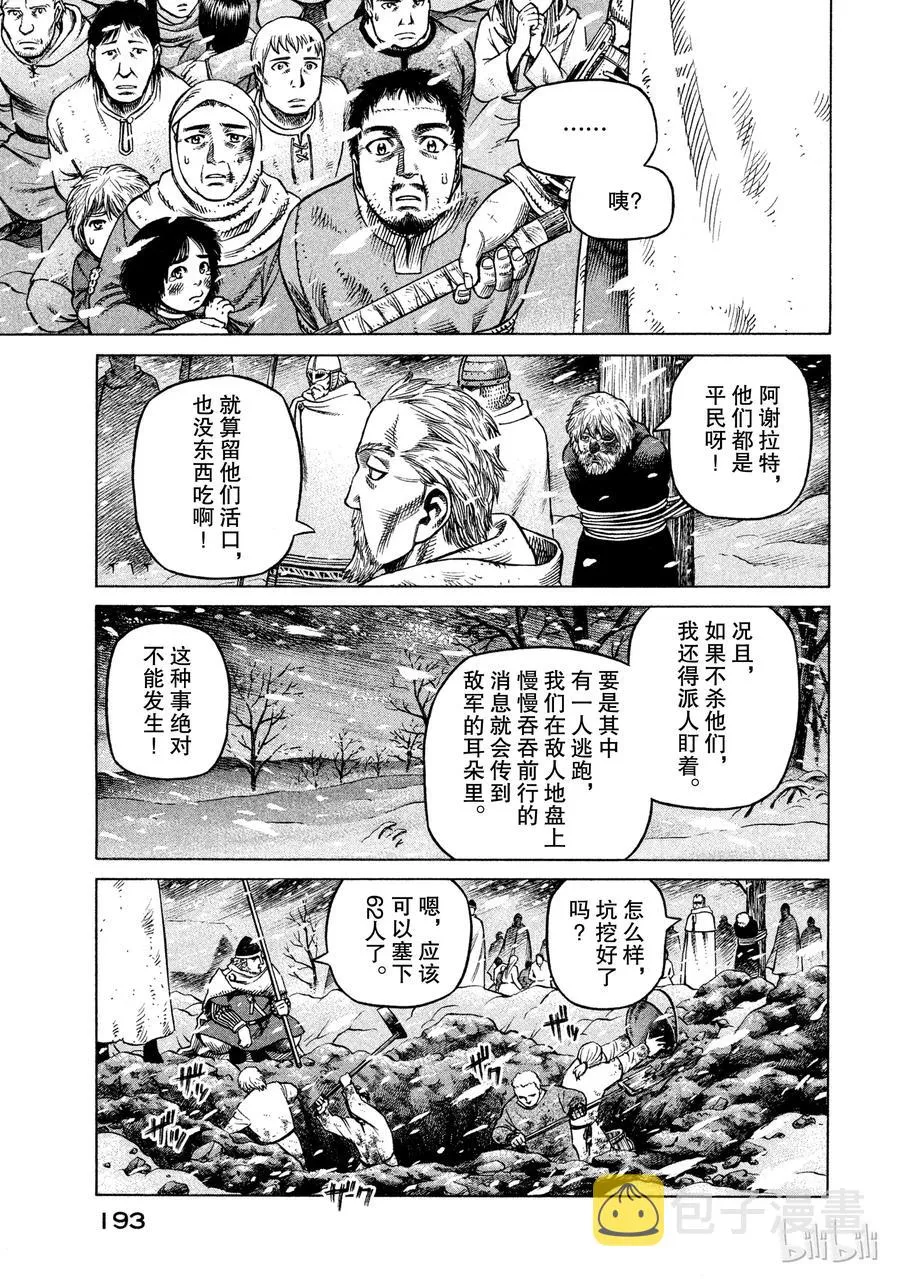 028 夜袭 第31页