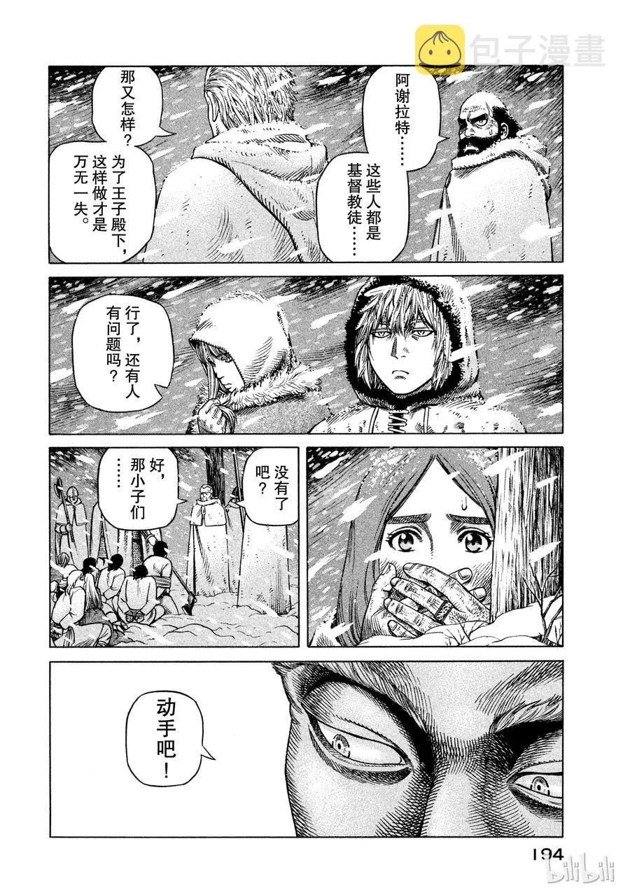 028 夜袭 第32页
