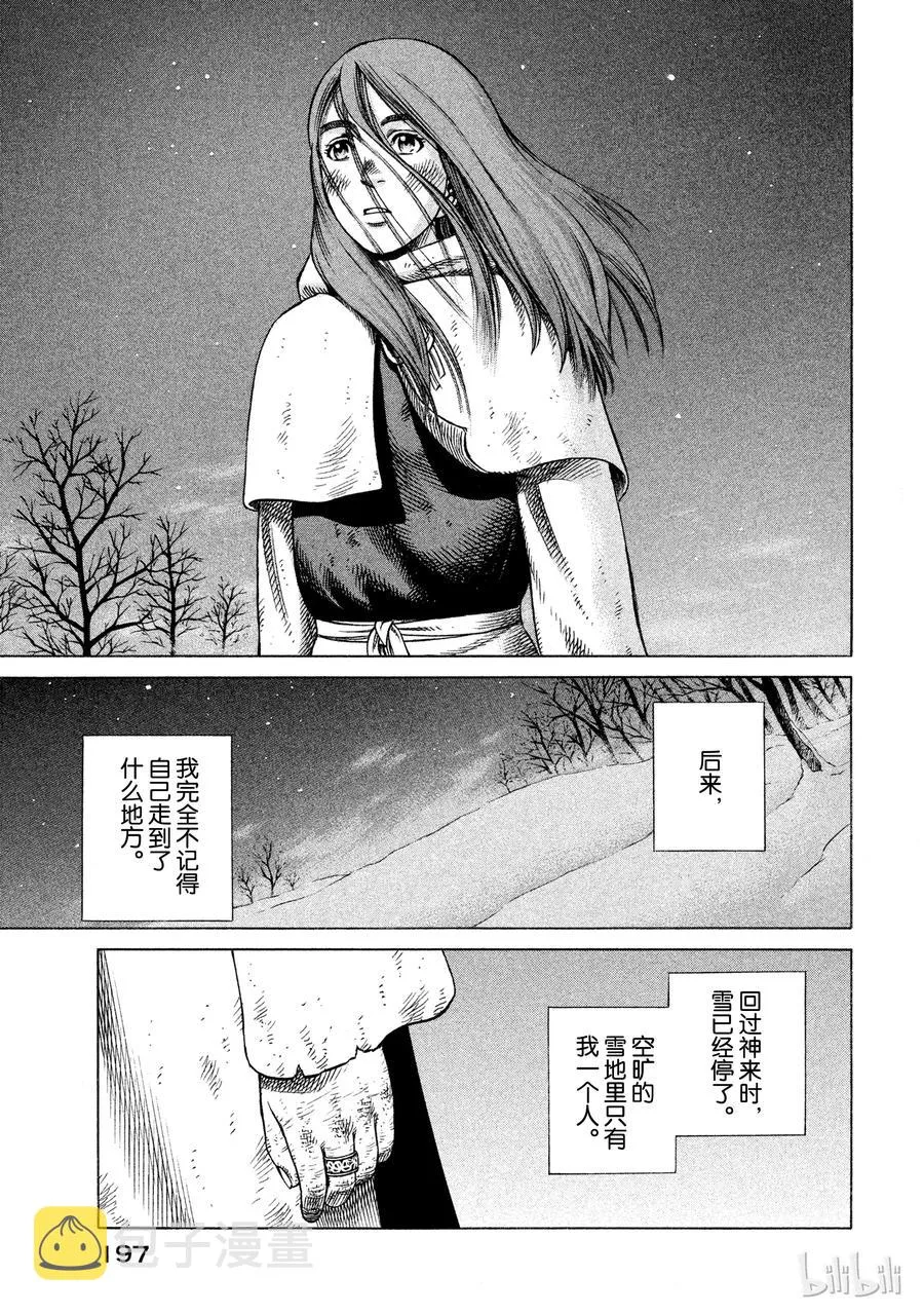 028 夜袭 第35页