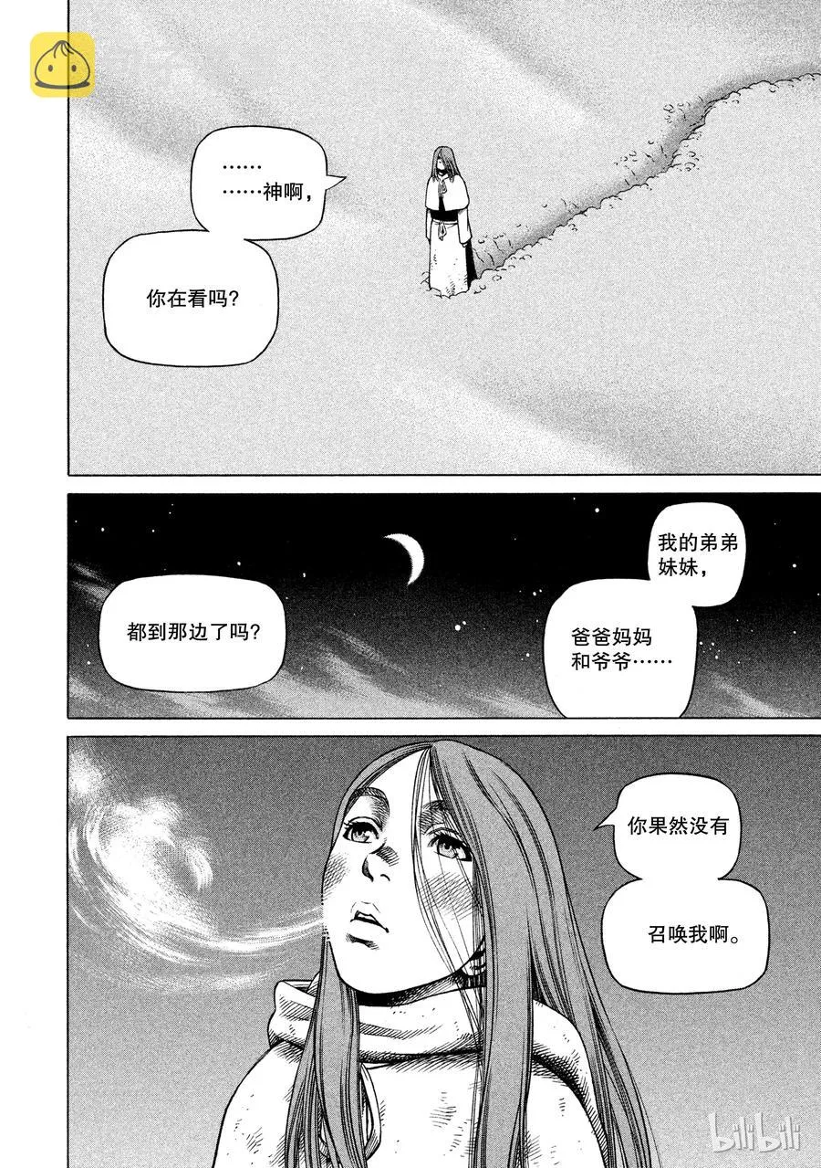 028 夜袭 第36页
