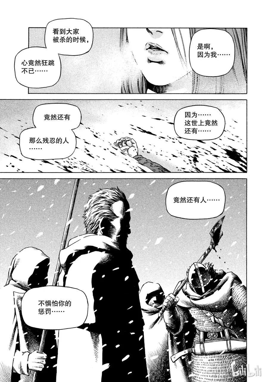 028 夜袭 第37页
