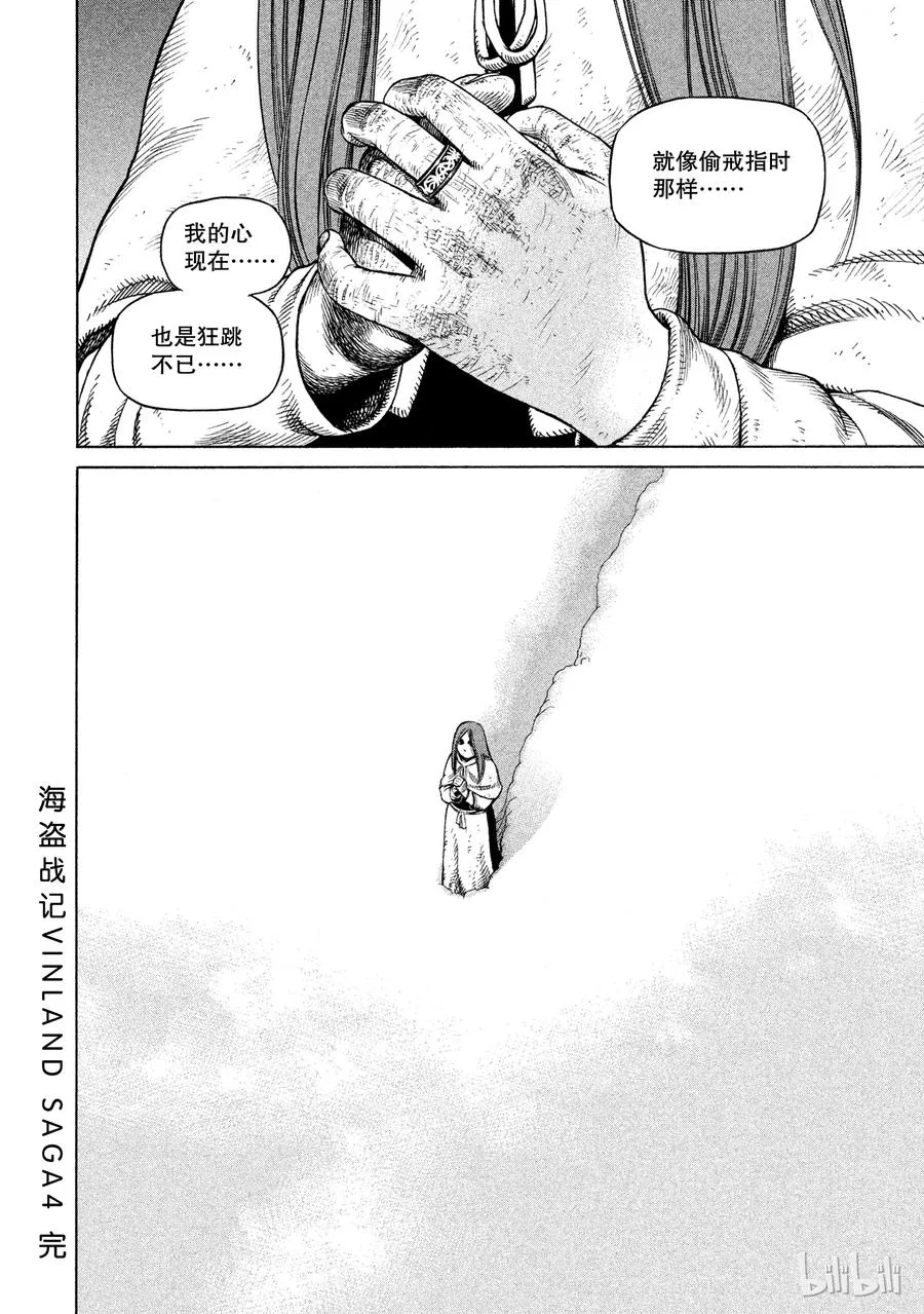 028 夜袭 第38页
