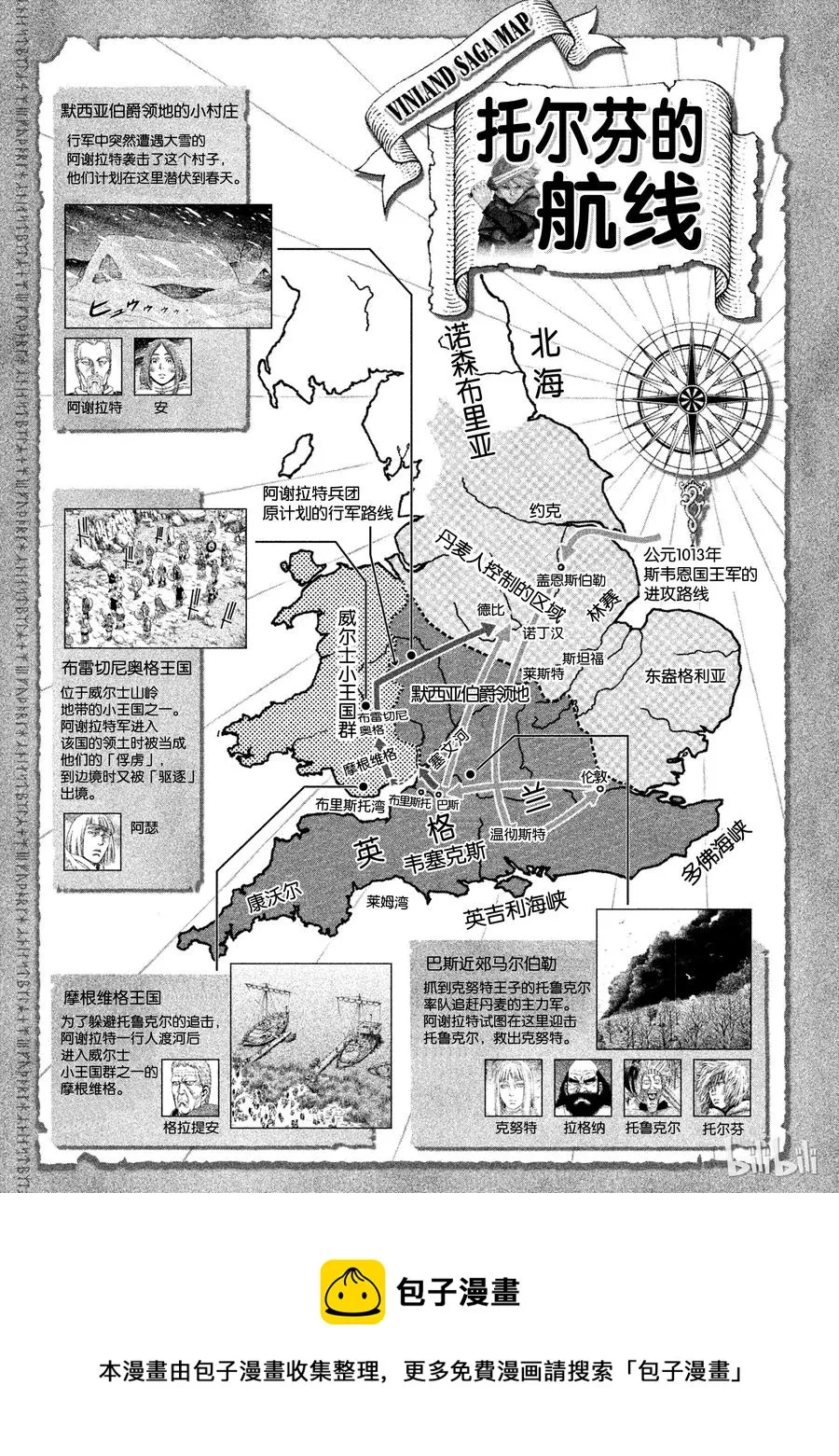028 夜袭 第39页