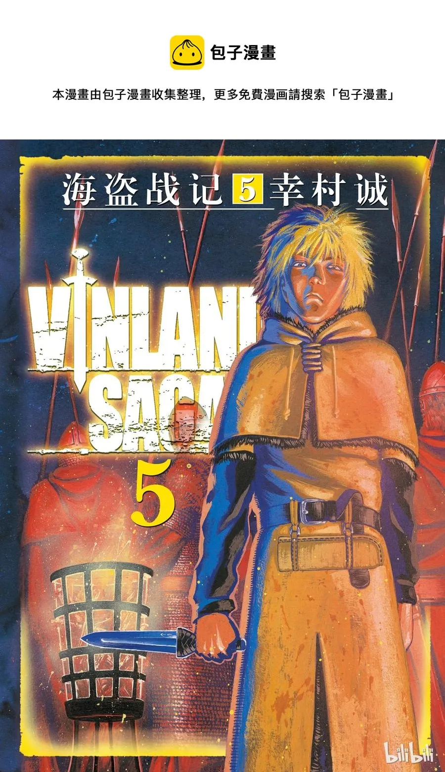 029 父与子 第1页