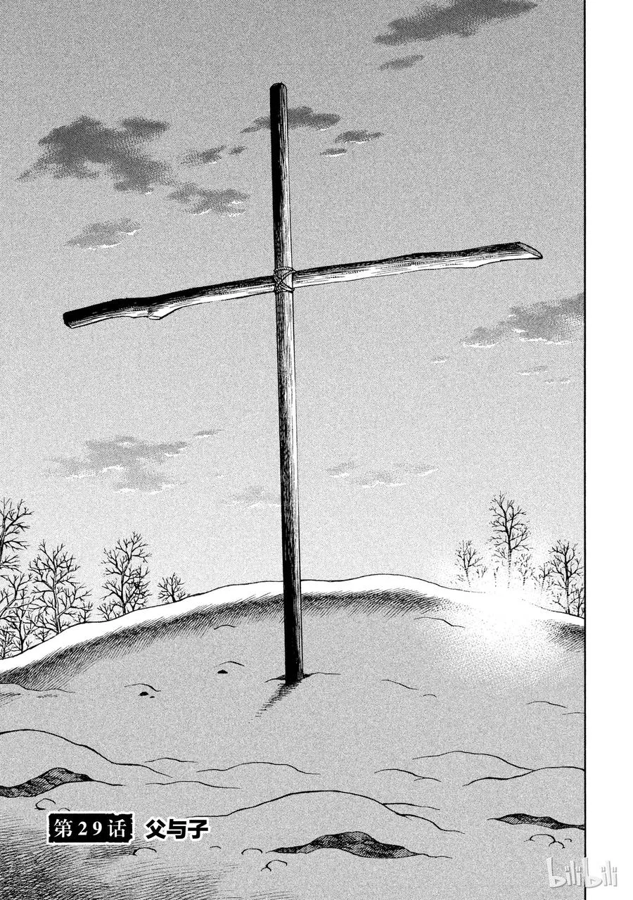 029 父与子 第3页