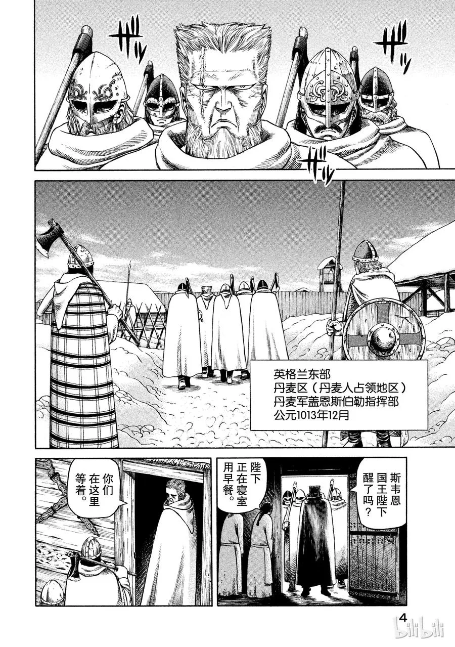 029 父与子 第4页