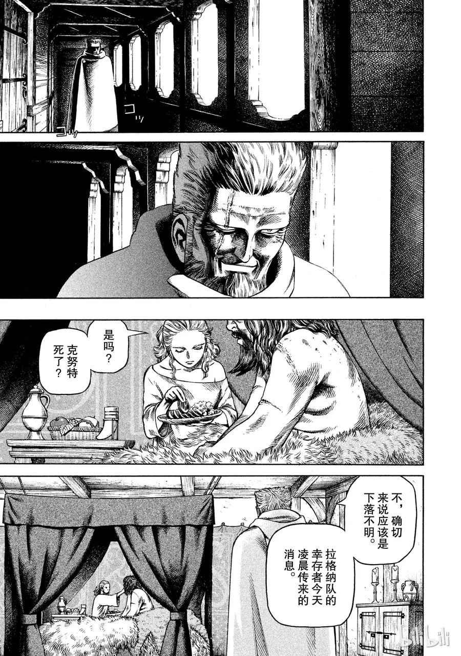 029 父与子 第5页