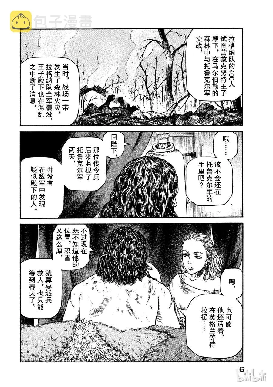 029 父与子 第6页