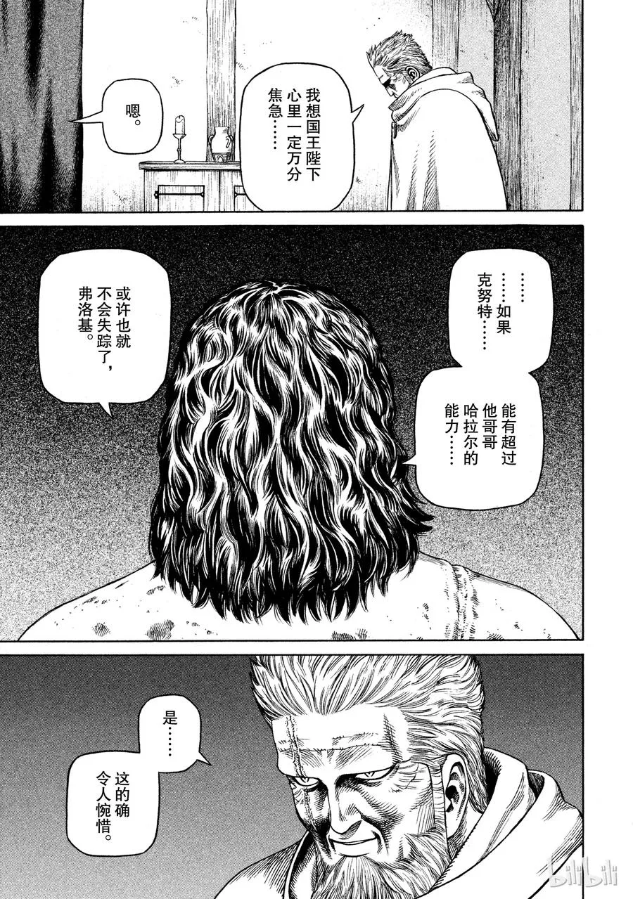 029 父与子 第7页