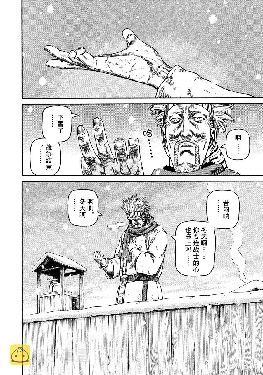 029 父与子 第8页
