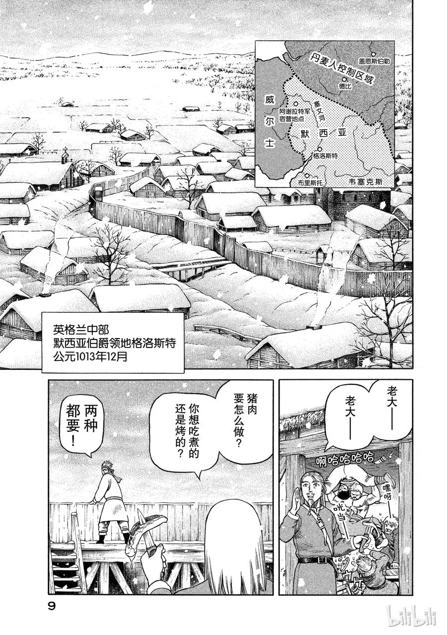 029 父与子 第9页