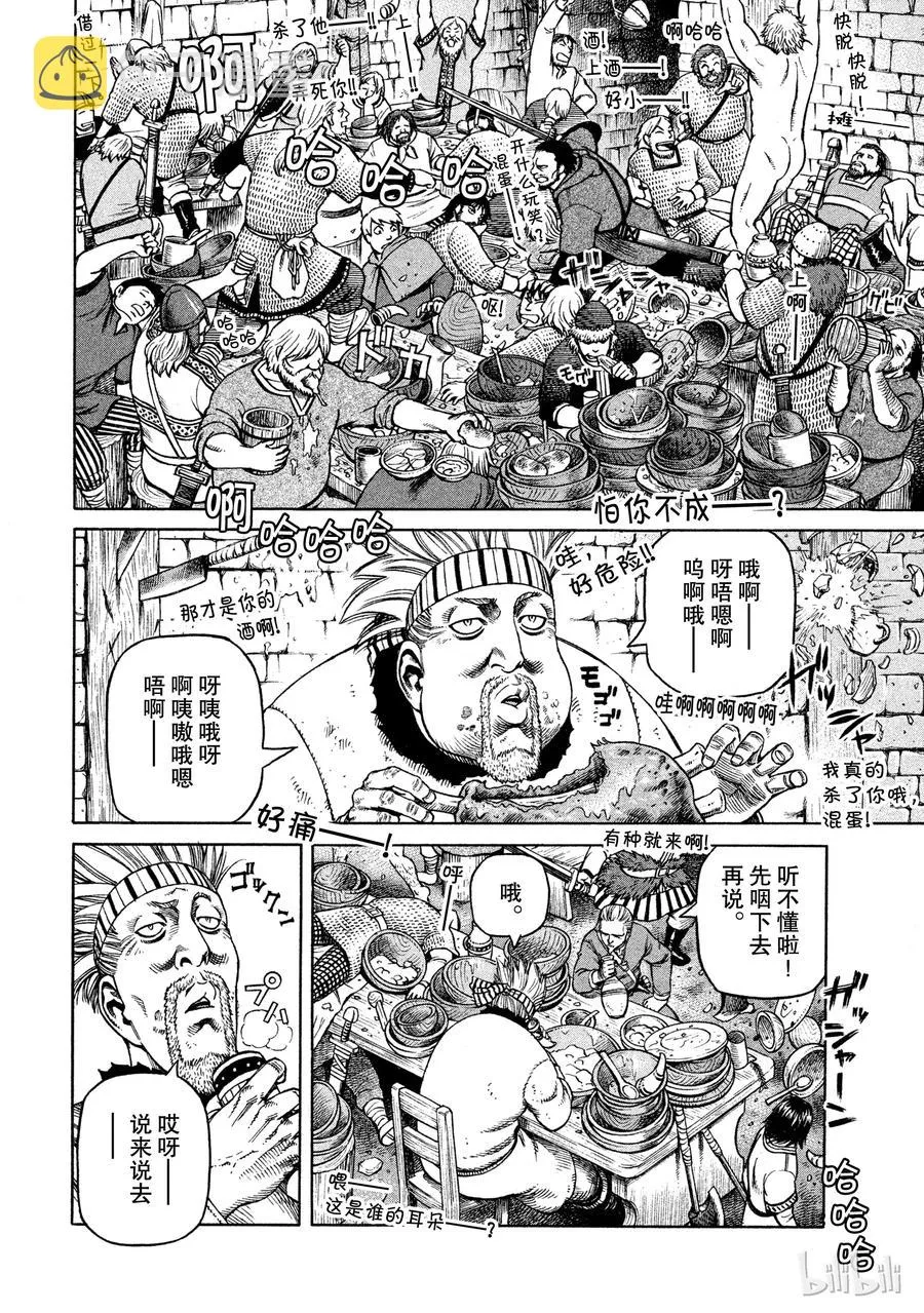 029 父与子 第10页