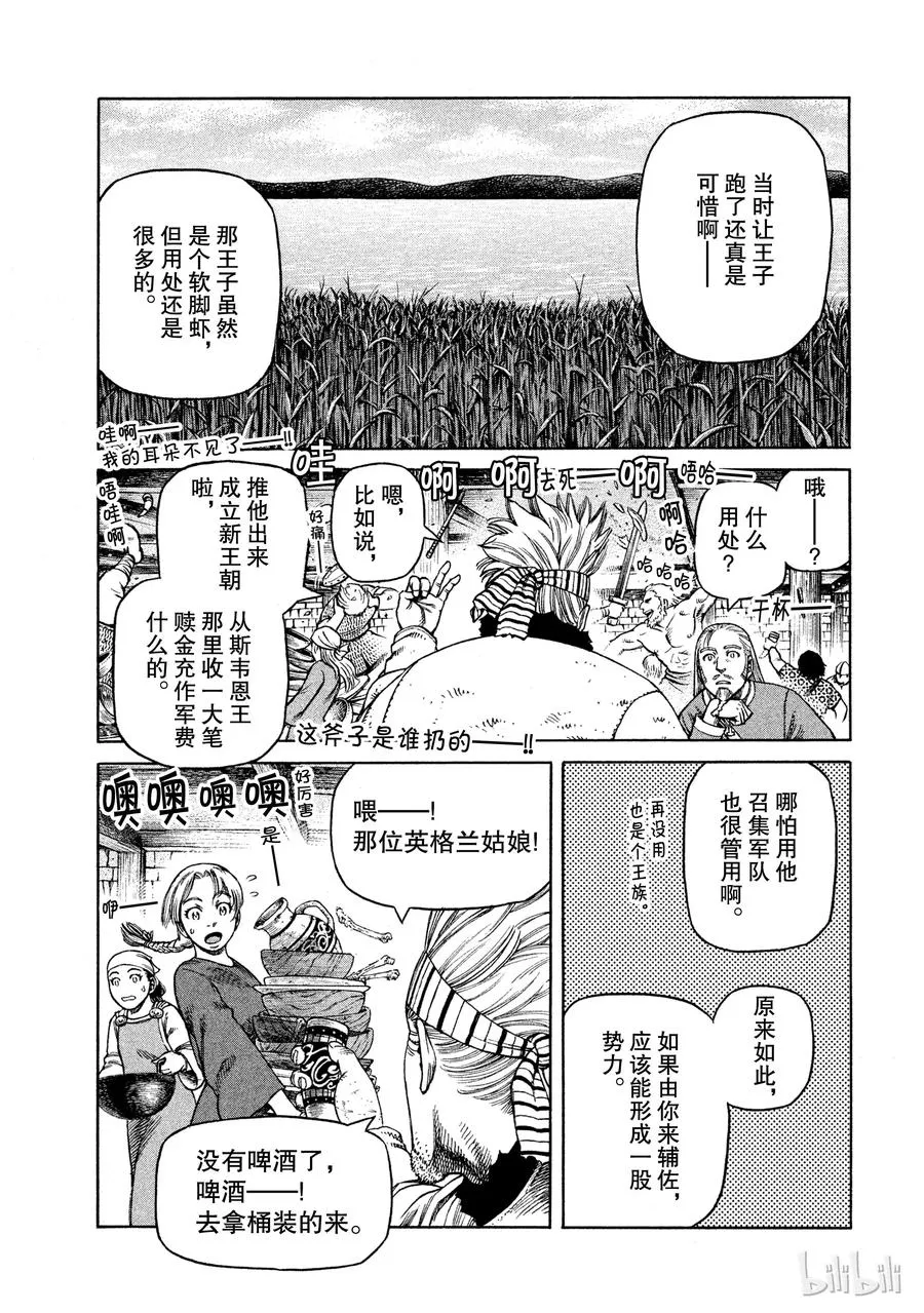 029 父与子 第11页
