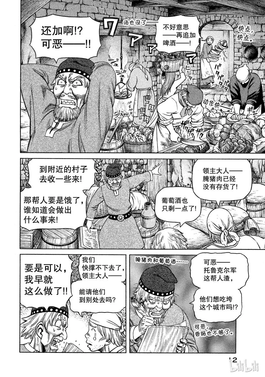 029 父与子 第12页