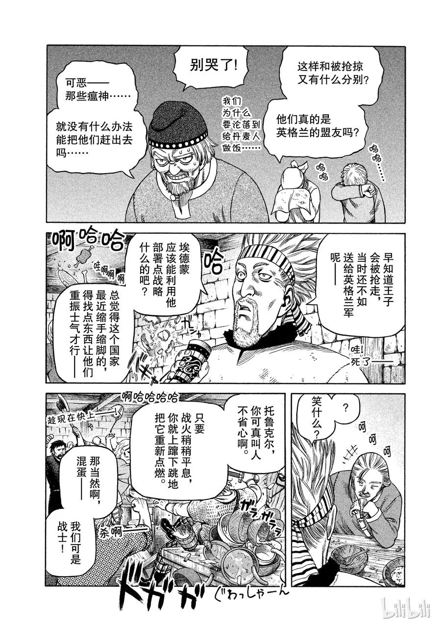 029 父与子 第13页