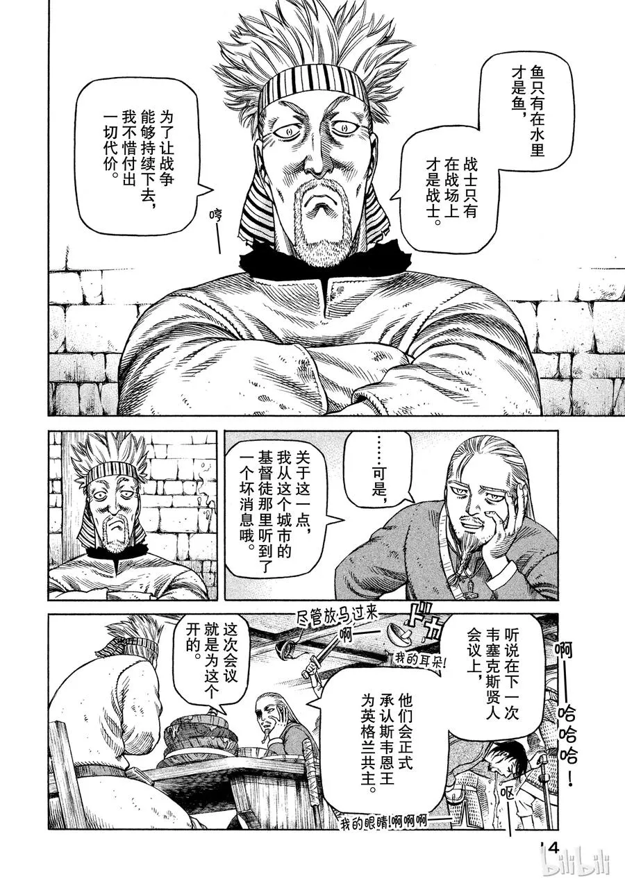 029 父与子 第14页