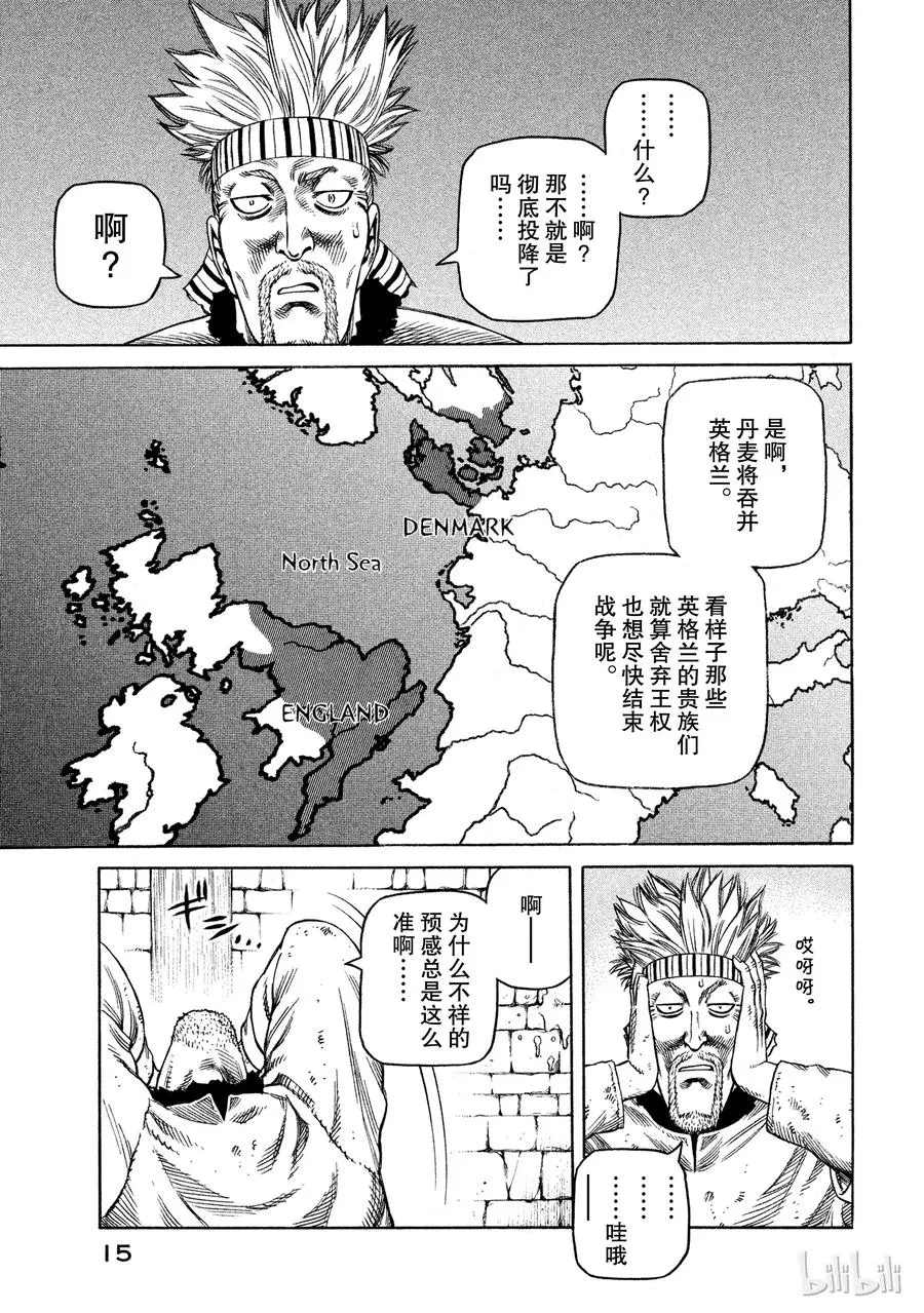 029 父与子 第15页