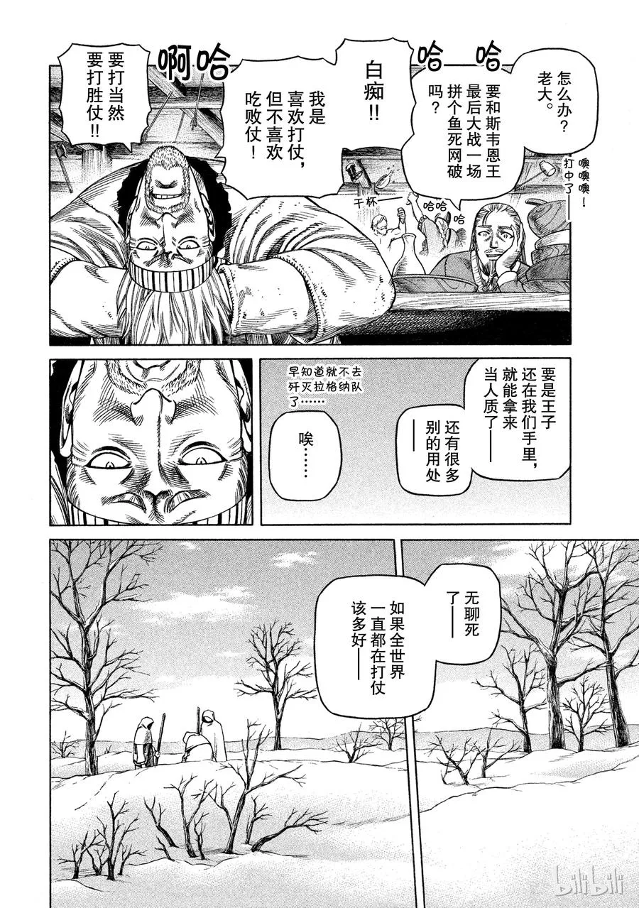 029 父与子 第16页