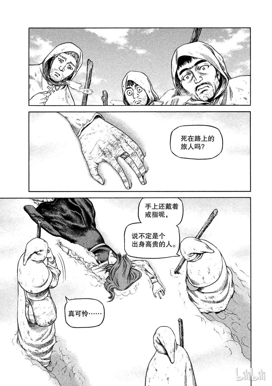 029 父与子 第17页
