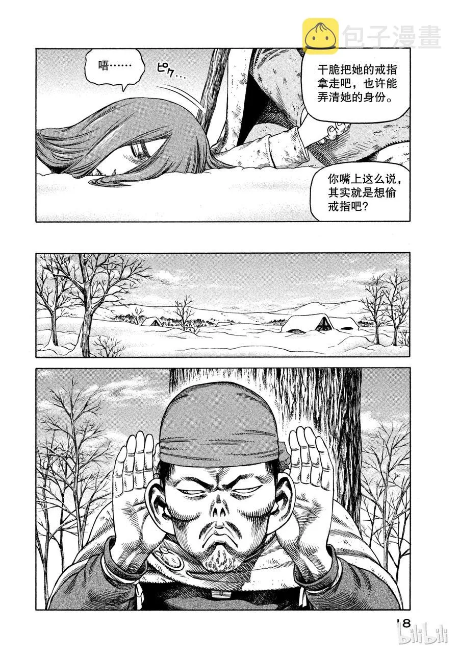 029 父与子 第18页
