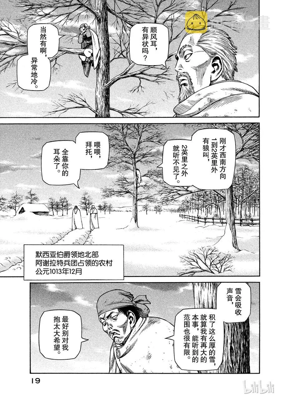 029 父与子 第19页
