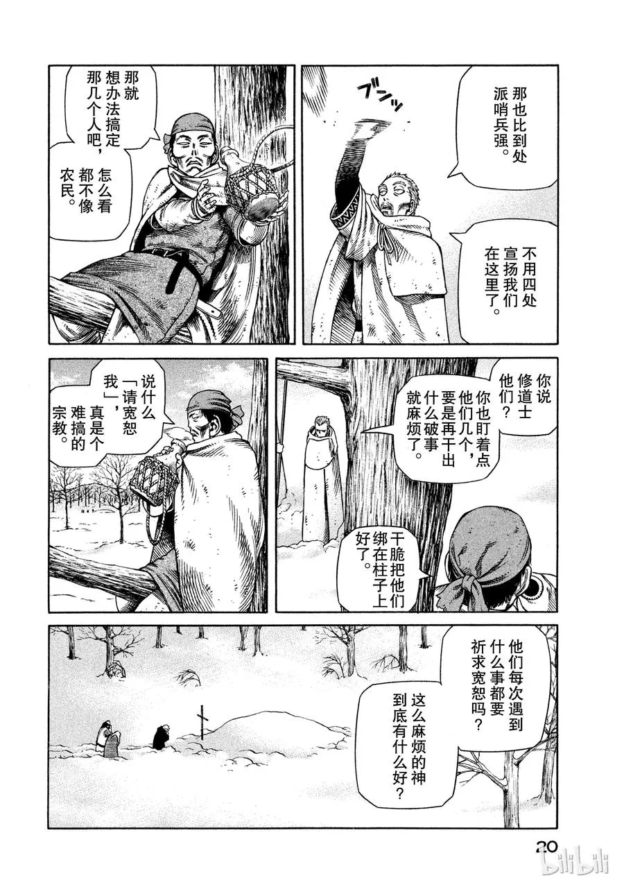 029 父与子 第20页