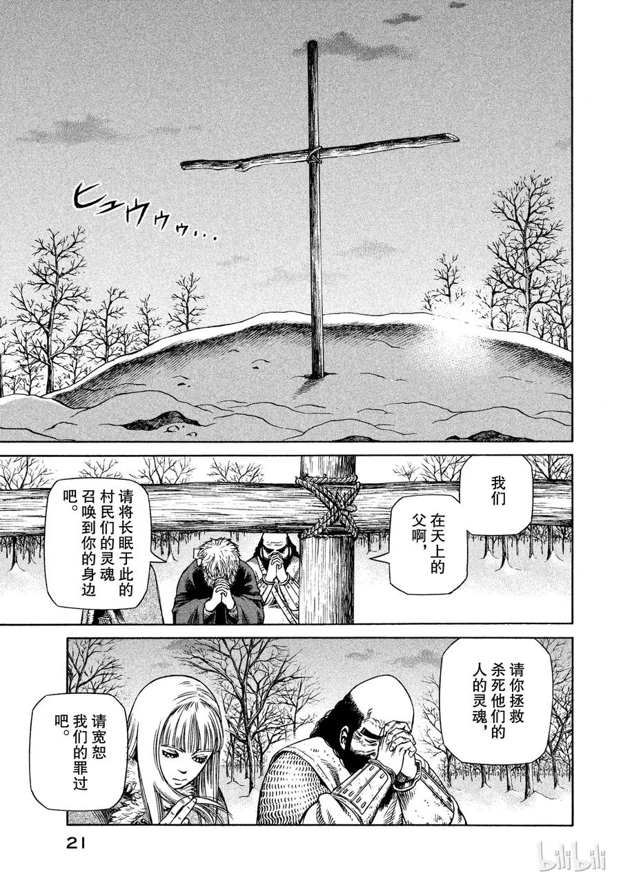 029 父与子 第21页