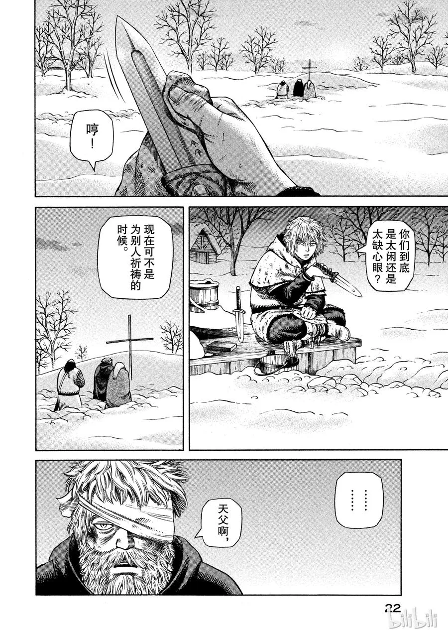 029 父与子 第22页