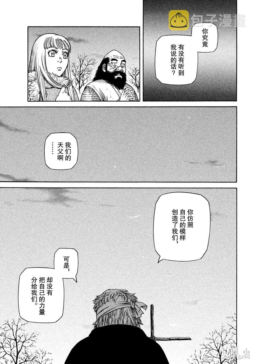 029 父与子 第23页