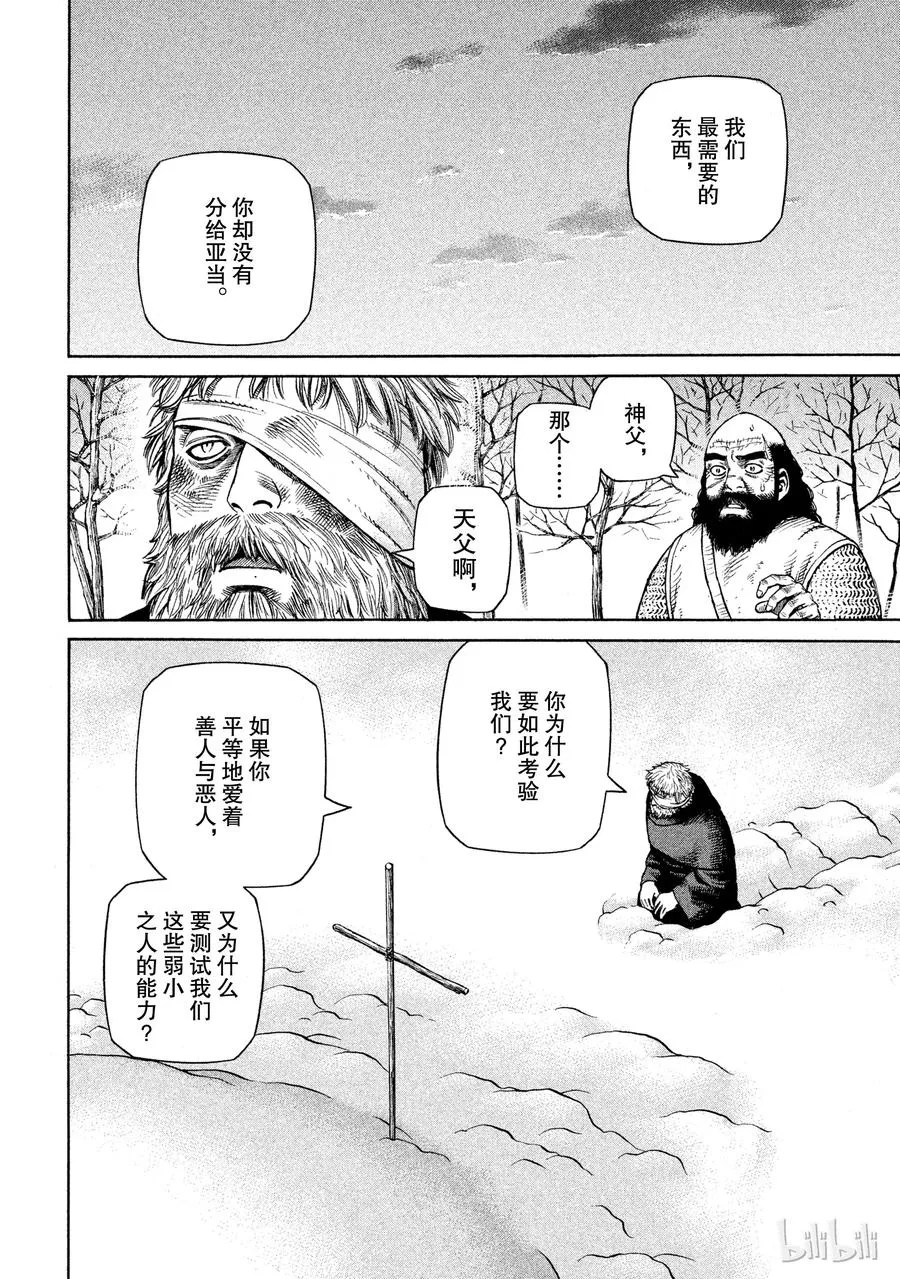 029 父与子 第24页