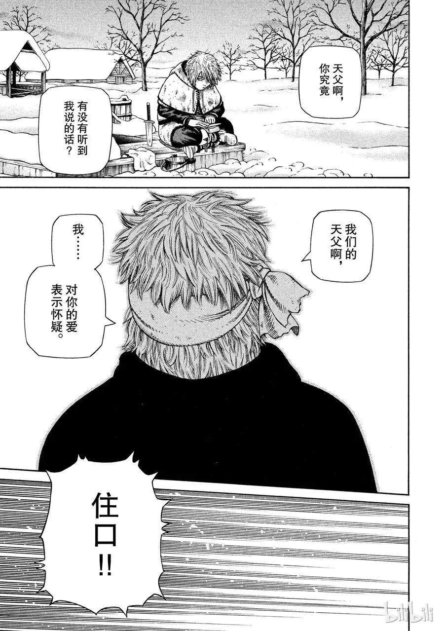 029 父与子 第25页
