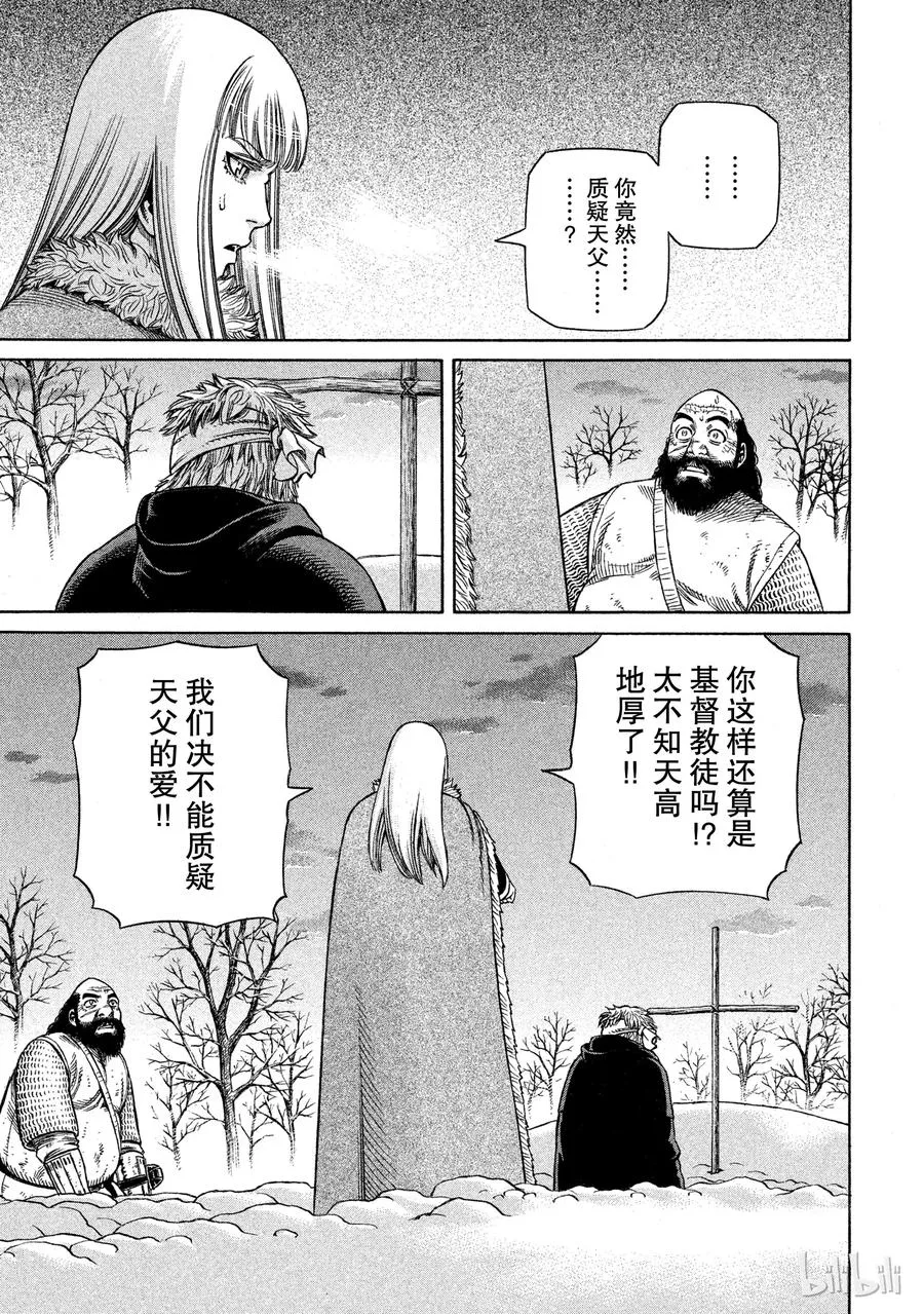 029 父与子 第27页