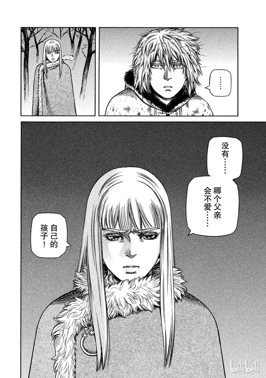 029 父与子 第28页