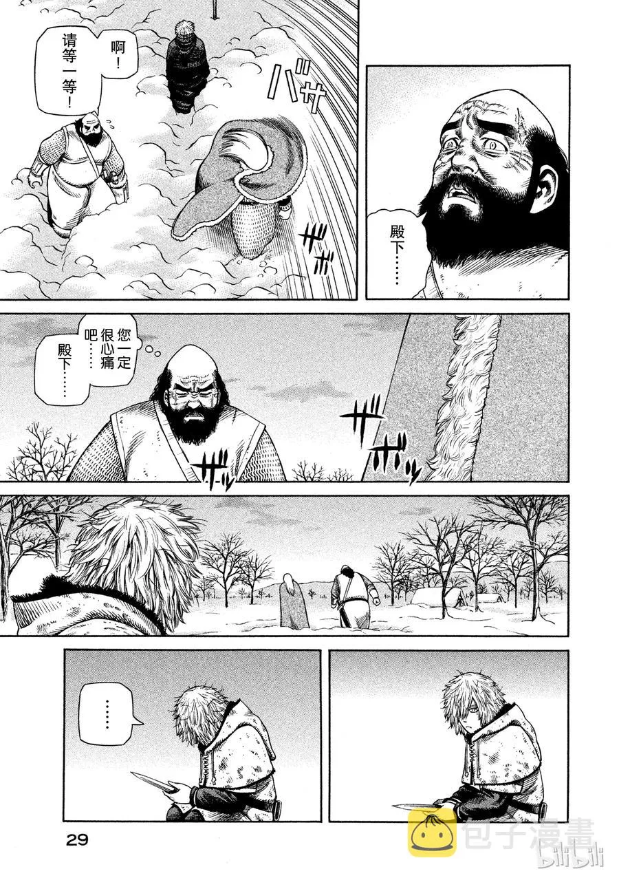 029 父与子 第29页