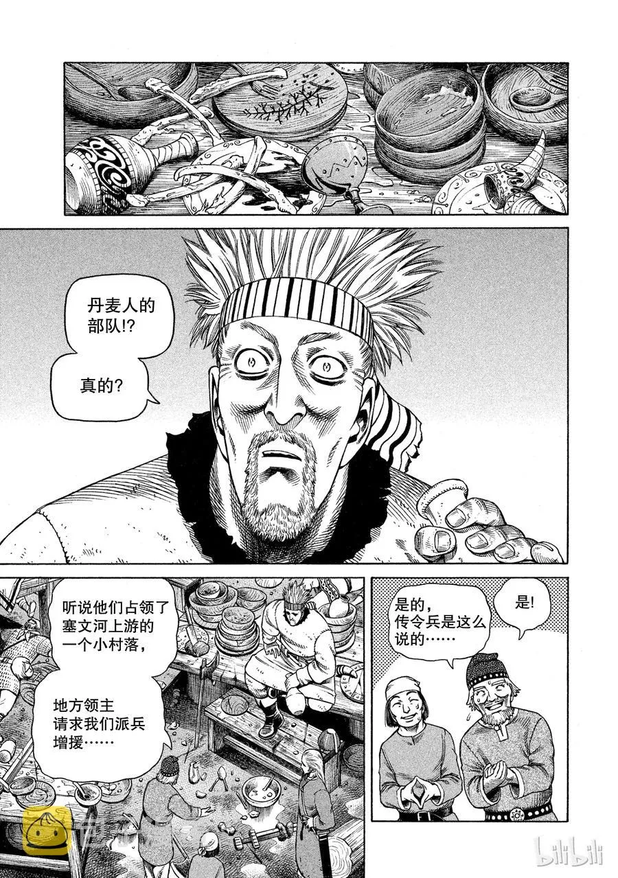 029 父与子 第31页