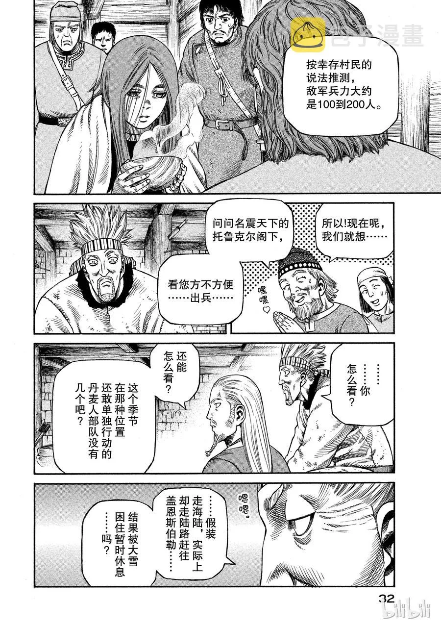 029 父与子 第32页