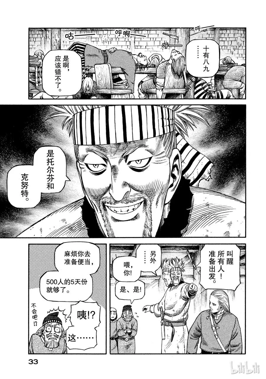 029 父与子 第33页