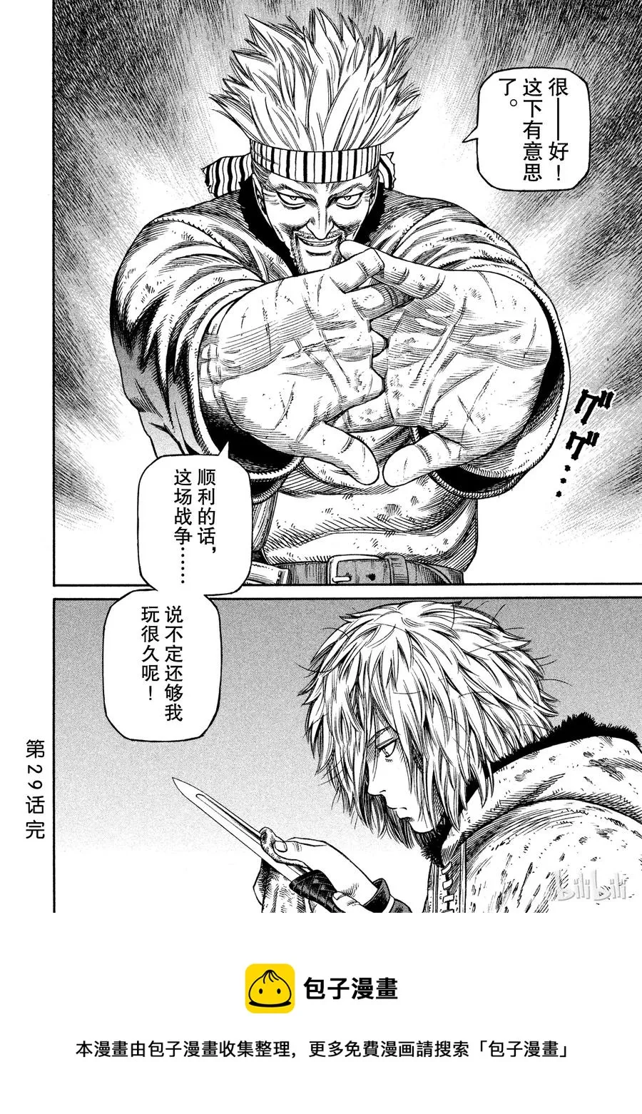 029 父与子 第34页