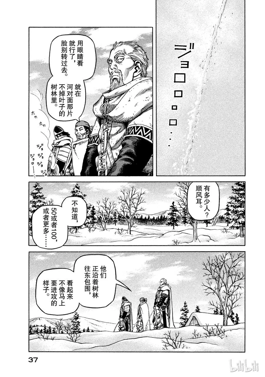 030 主仆的餐桌 第3页