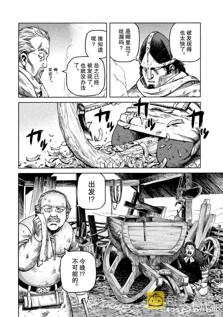 030 主仆的餐桌 第4页