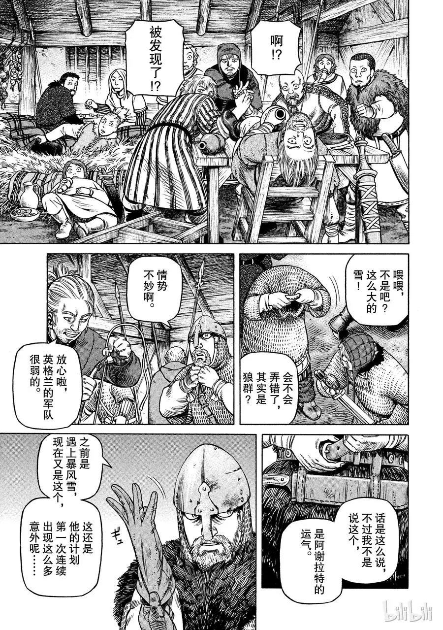 030 主仆的餐桌 第7页