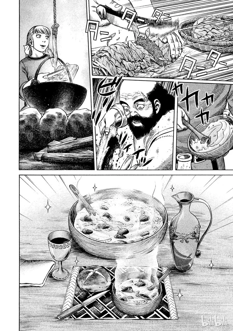 030 主仆的餐桌 第12页