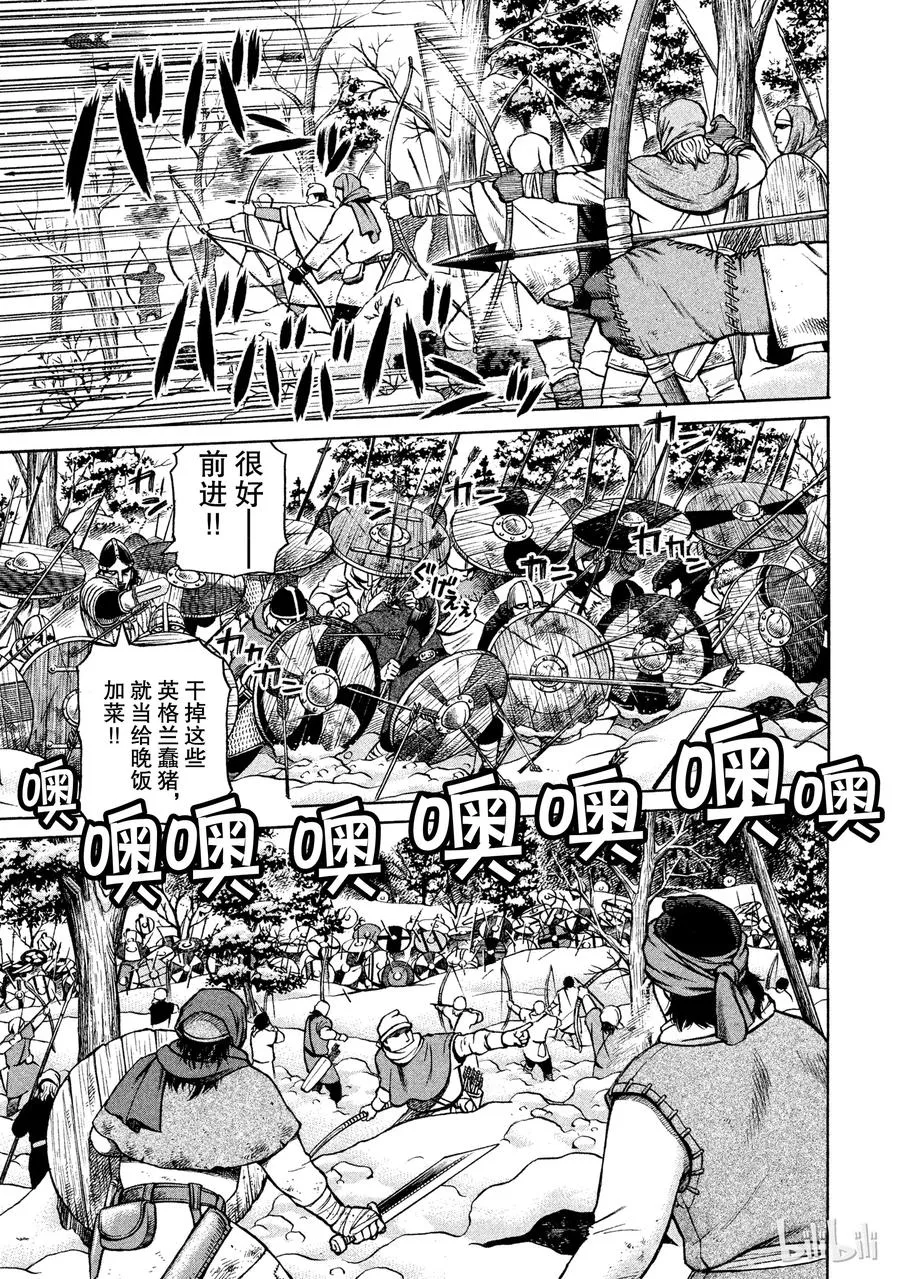 030 主仆的餐桌 第19页