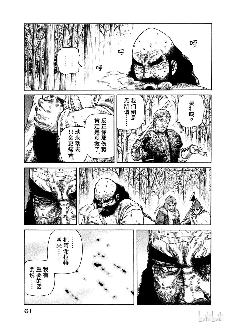 030 主仆的餐桌 第27页
