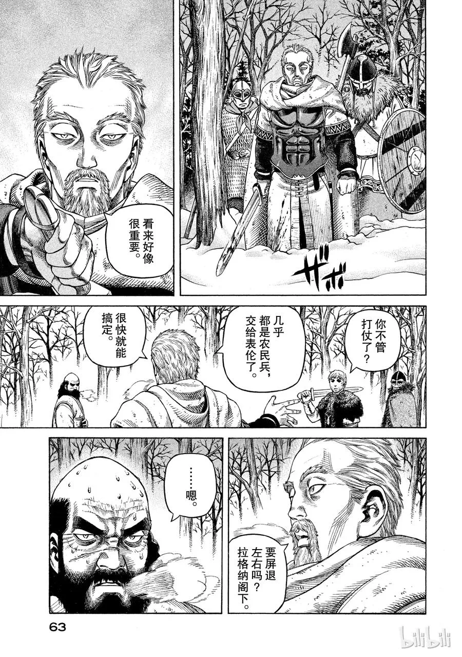 030 主仆的餐桌 第29页