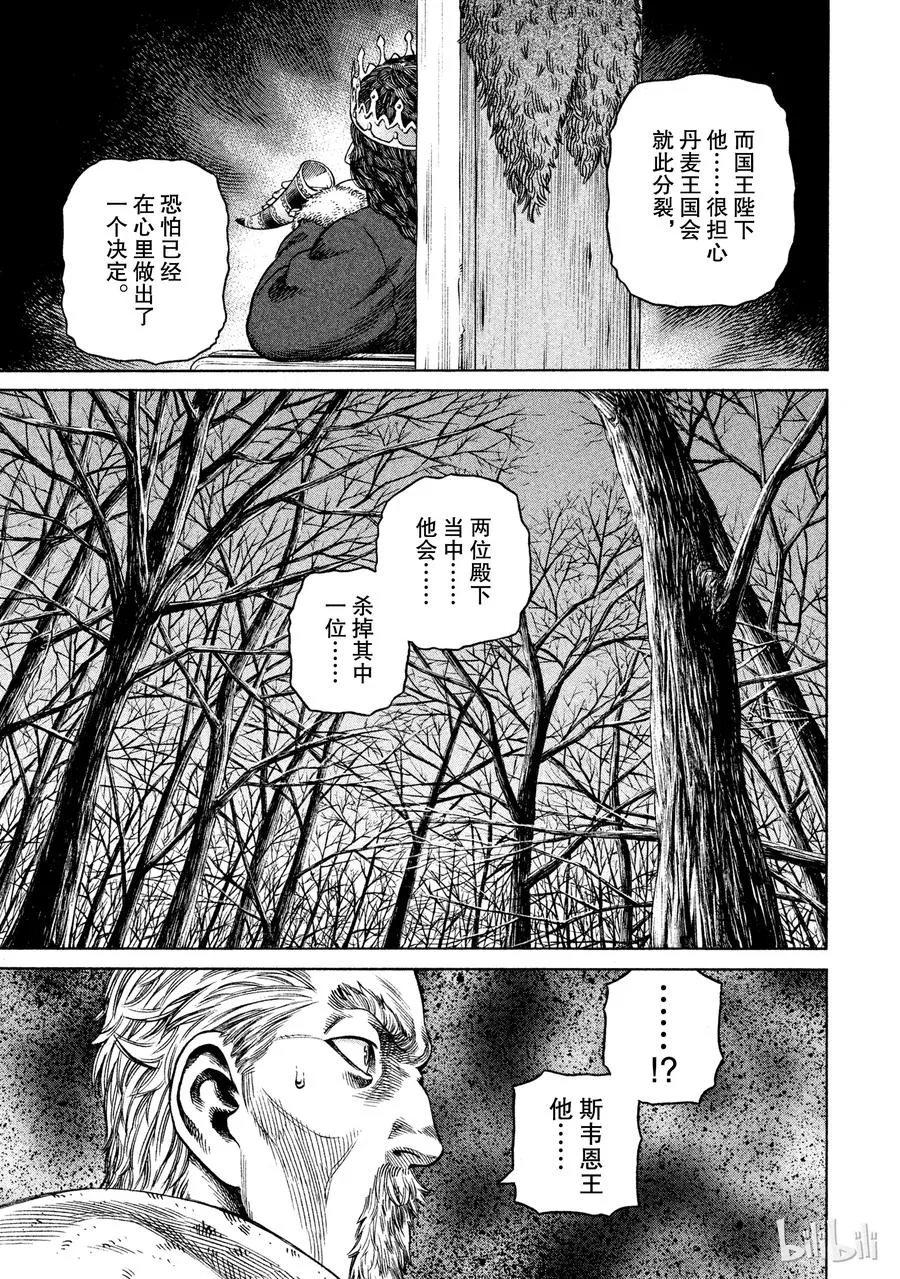 030 主仆的餐桌 第35页