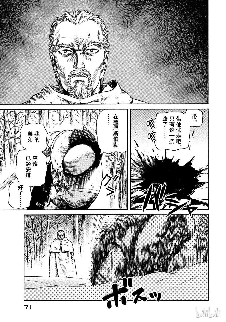 030 主仆的餐桌 第37页