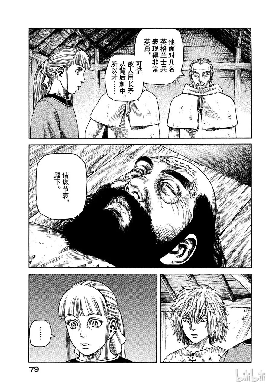 031 禽兽的历史 第5页